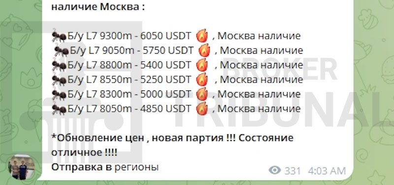 Разоблачение Mining China AA: как аферисты обманывают на продаже оборудования для майнинга