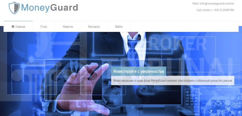 MoneyGuard 