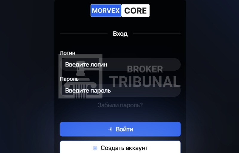 Morvex Core