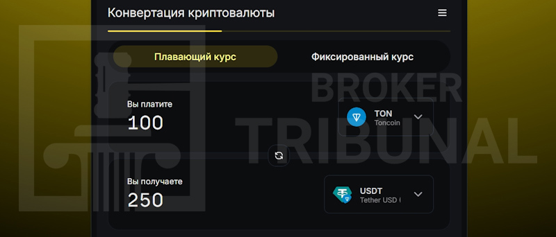 «Мне в Телеграме предложили заработать на обмене через мост TON → XRP. Потерял $500». Разбор схемы обмана