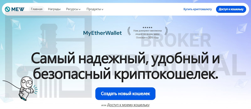 MyEtherWallet