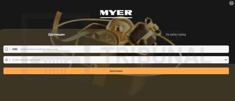 Myermall