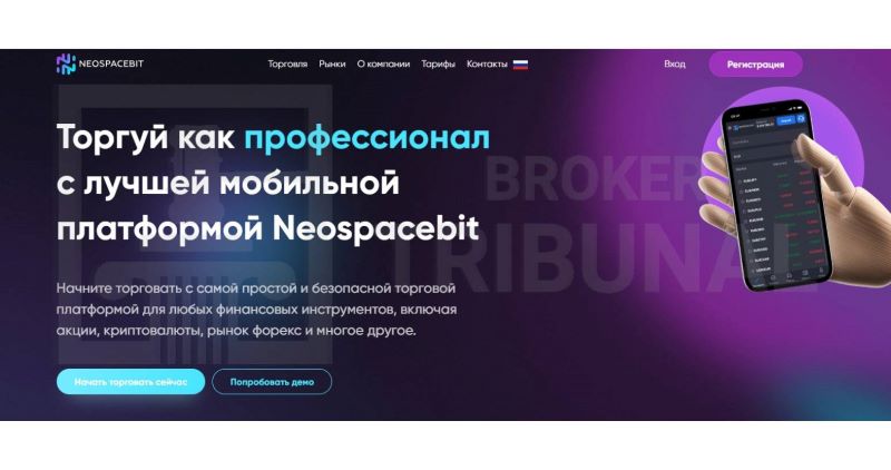 Neospacebit 