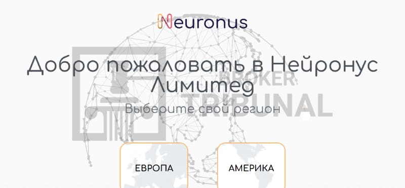 Neuronus
