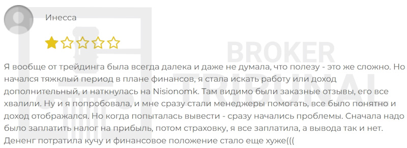 Nisionomk