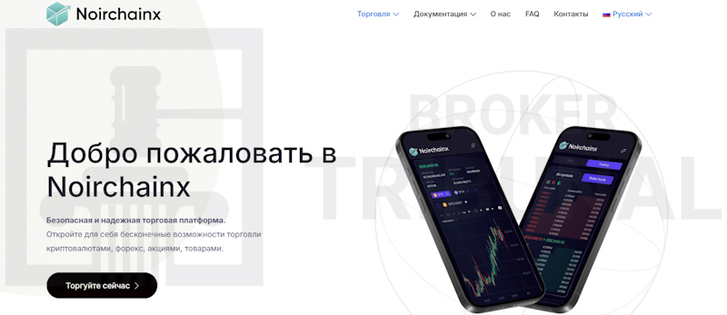 Noirchainx 