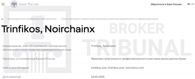 Noirchainx 