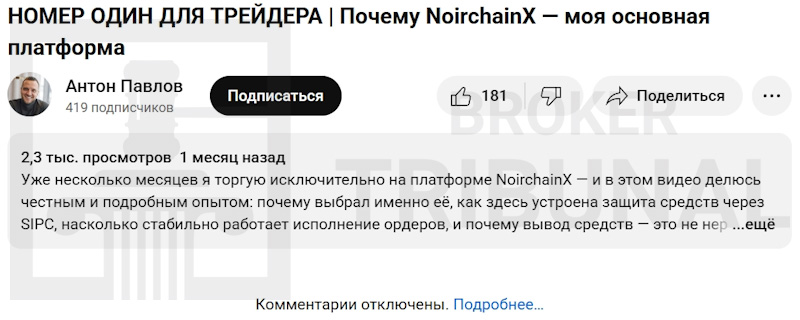 Noirchainx 