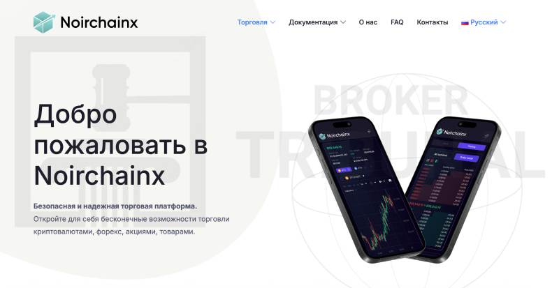 Noirchainx