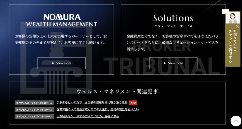 Nomura