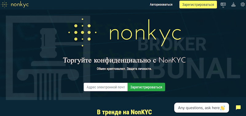nonkyc
