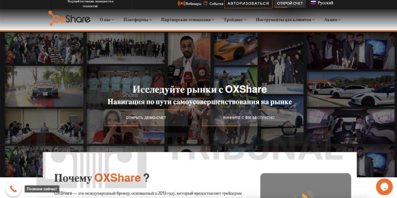 OXShare