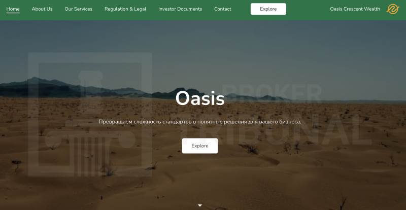 Oasis Crescent Wealth