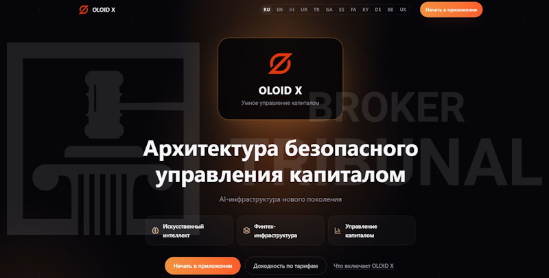 Oloid X Ai