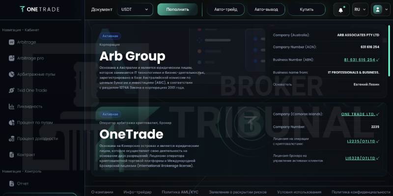 One Trade