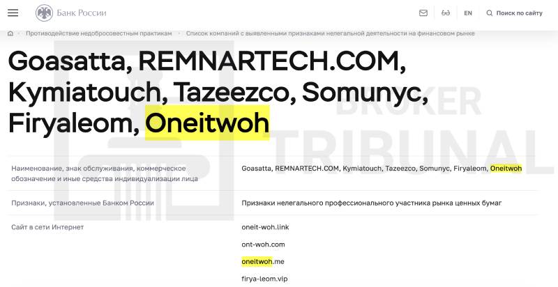 Oneitwoh