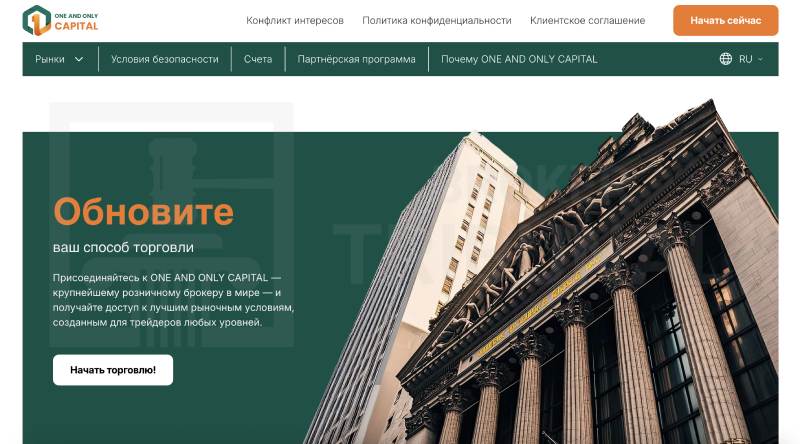 One and Only Capital