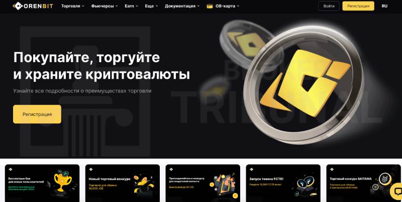 Orenbit 
