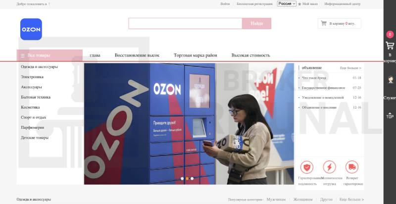 Ozon Place