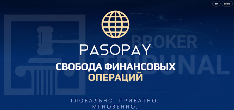PasoPay