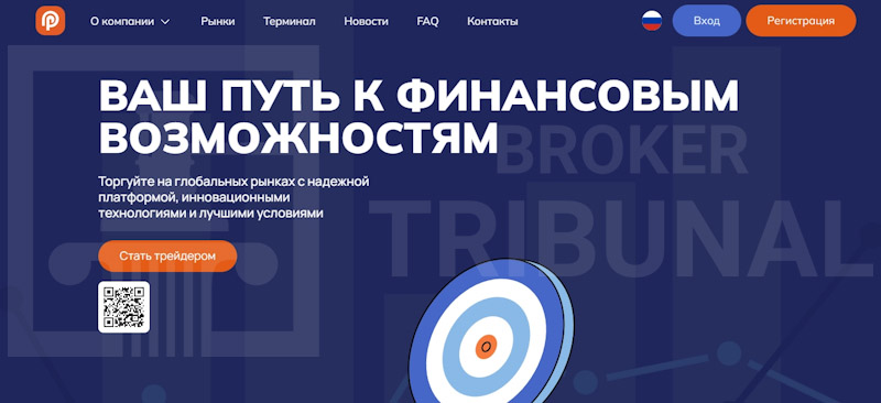 Pavemokan