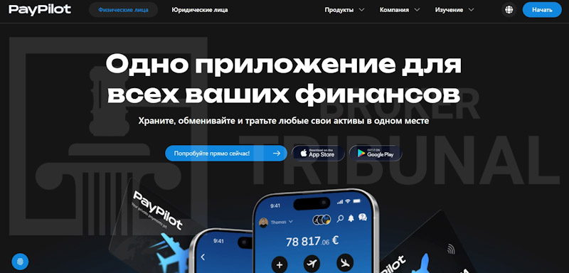 PayPilot