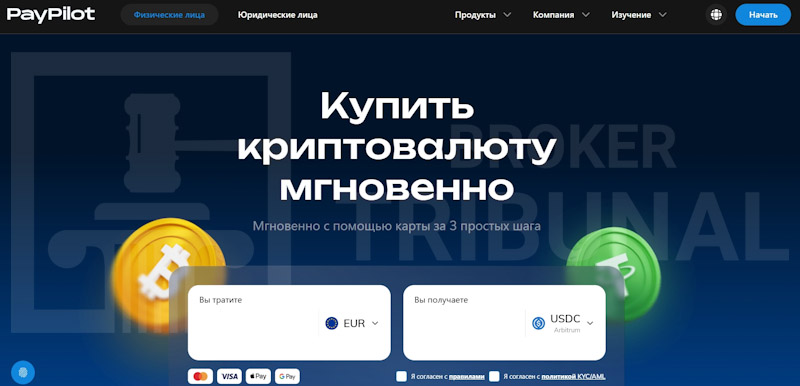 PayPilot
