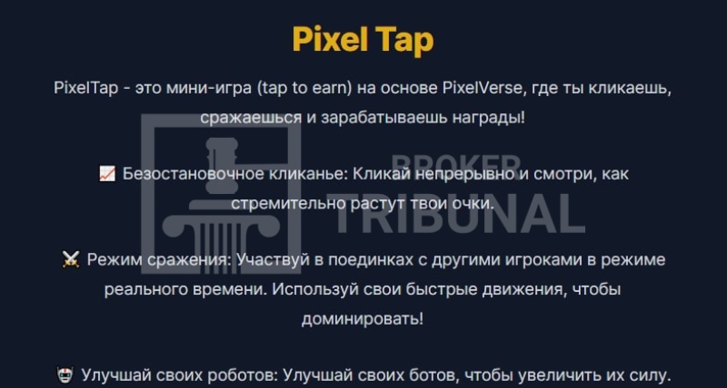 PixelTap