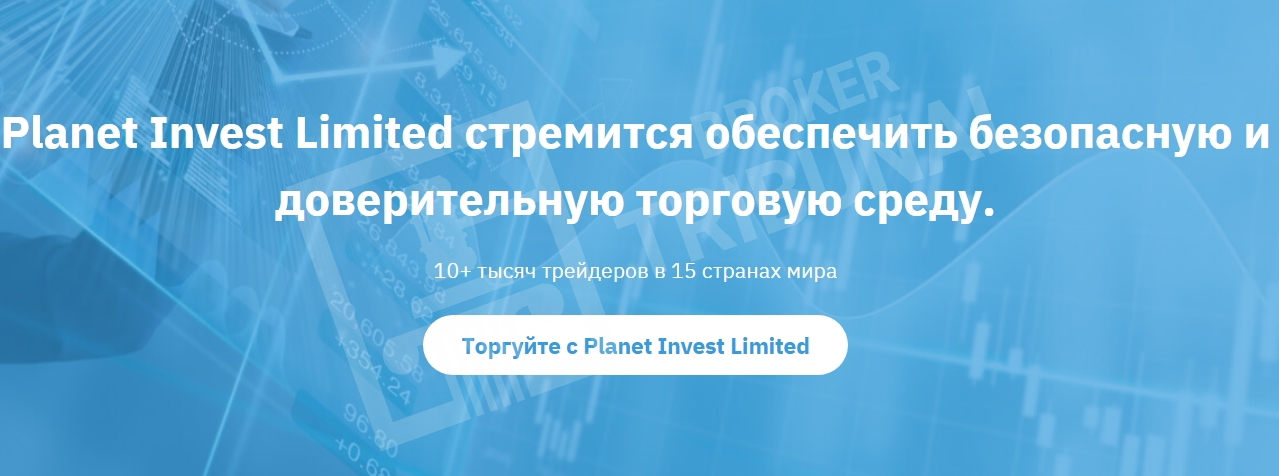 Planet Invest Limited 