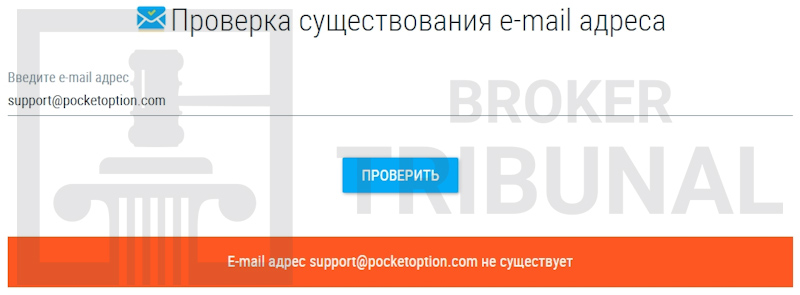 Pocket Option