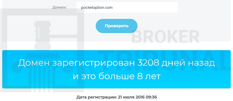 Pocket Option