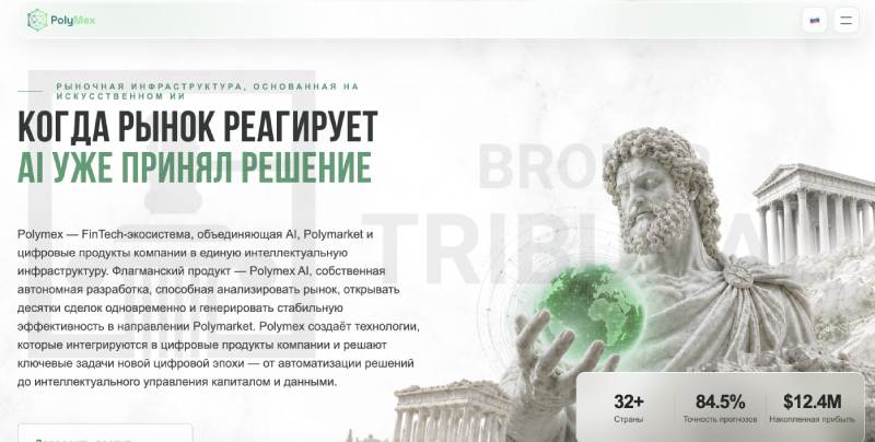 Polymex
