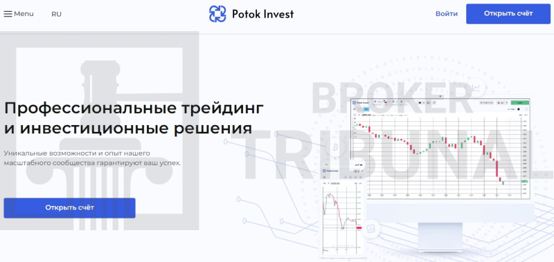 Potok Invest