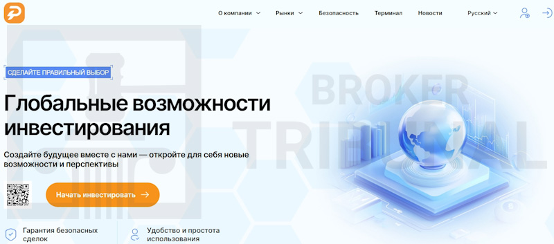 Pravintol