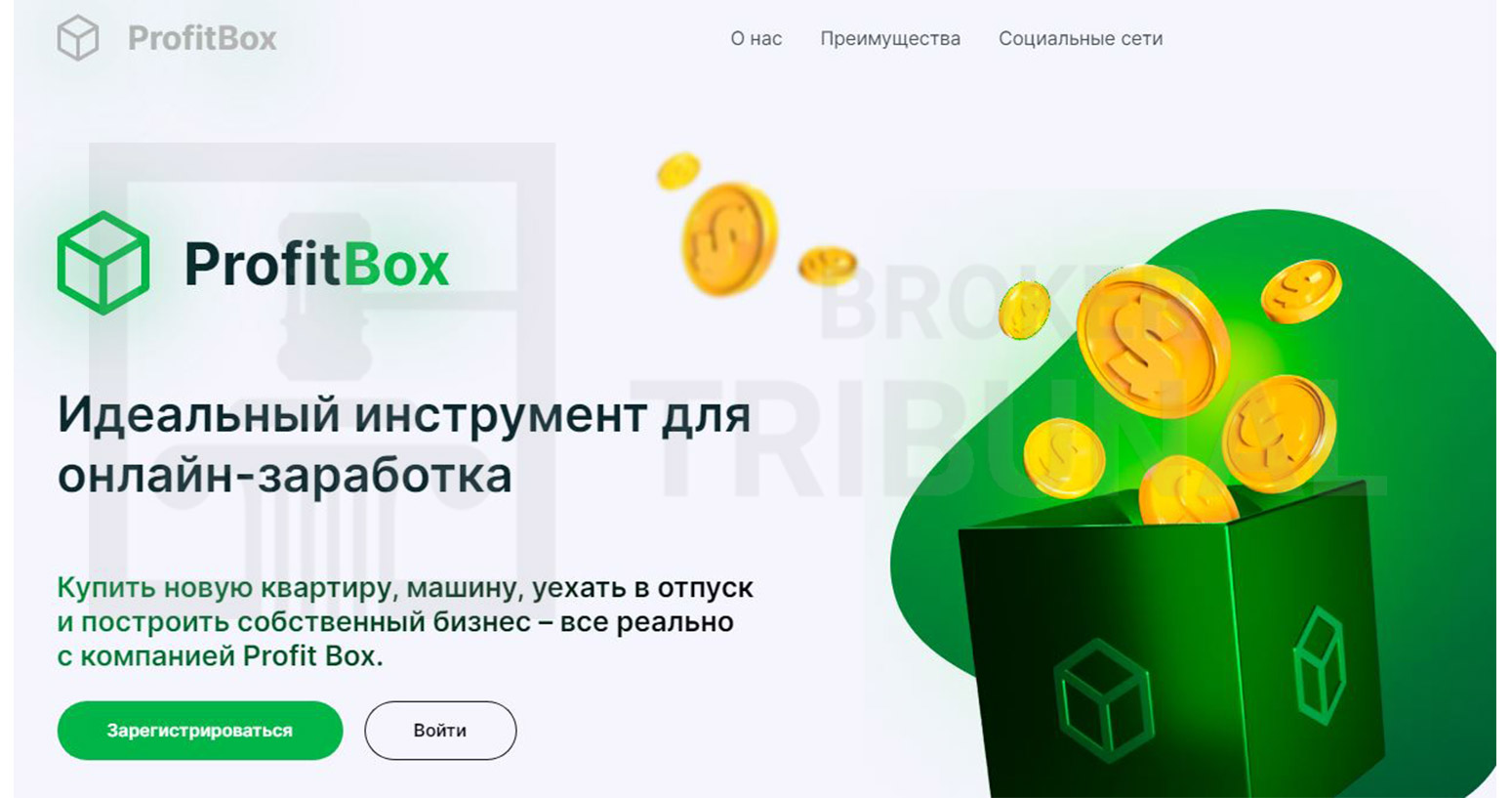 Profitbox 