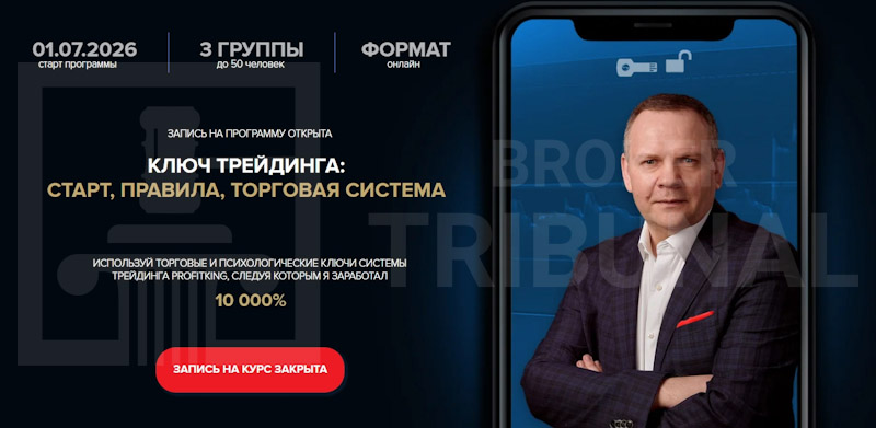 Profitking
