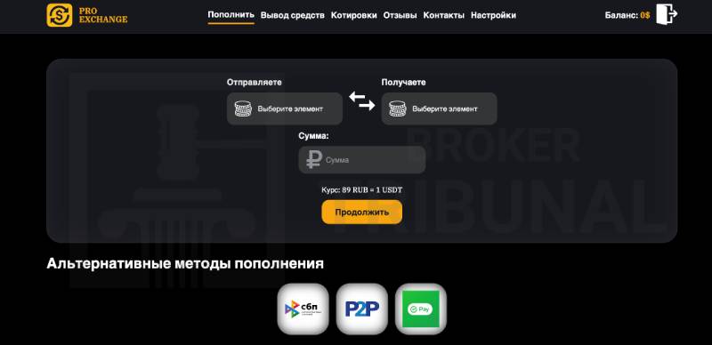 Proxchnge 