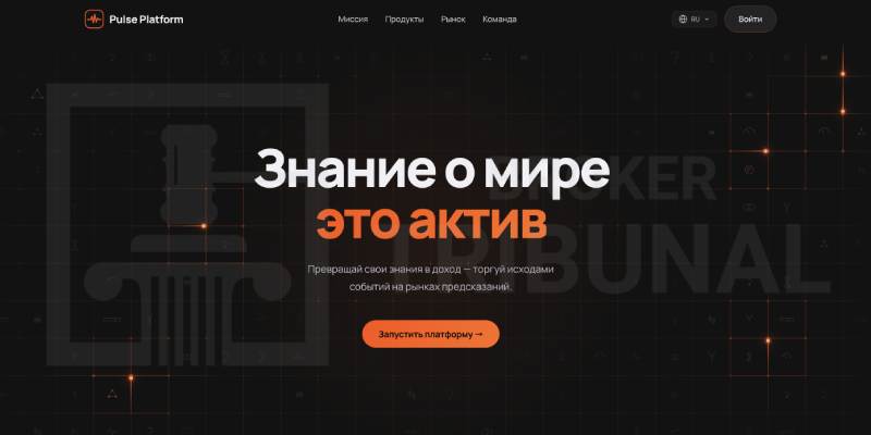 Pulse Platform
