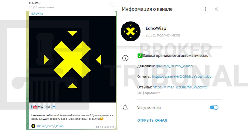 Внимание: сетка крипто-каналов разводит людей в Телеграме через админа @Pump_Dump_Pump