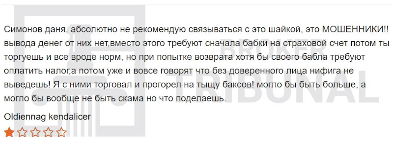 Qatari — псевдоброкер с продуманной схемой обмана