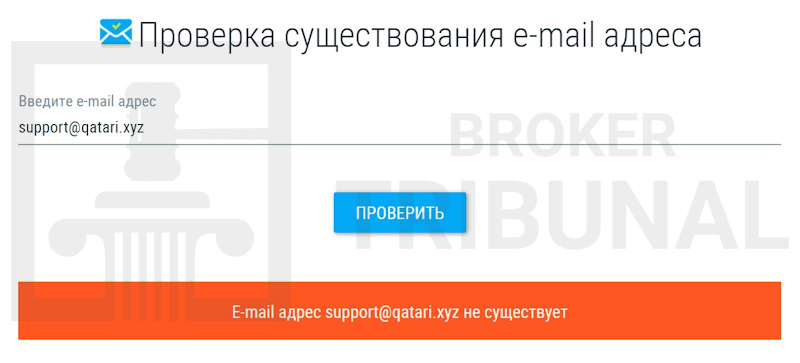 Qatari — псевдоброкер с продуманной схемой обмана