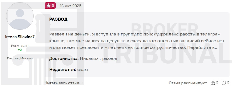 Как брокеры-мошенники разводят людей через Quick-платформы