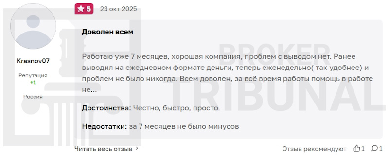 Как брокеры-мошенники разводят людей через Quick-платформы