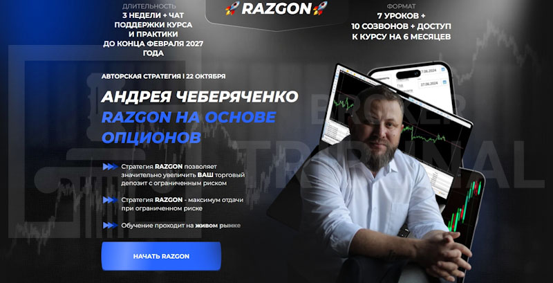 Razgon