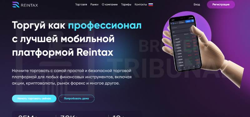 Reintax 