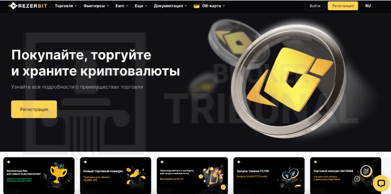 Rezerbit 