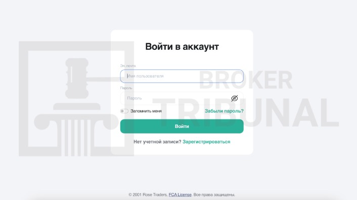 RoseTraderFinance