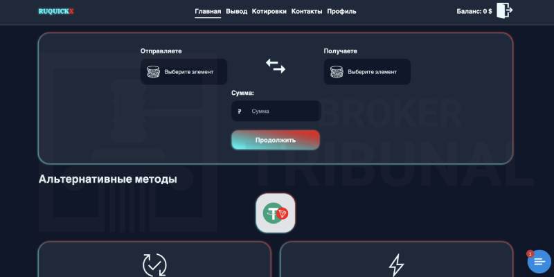Ruquickx