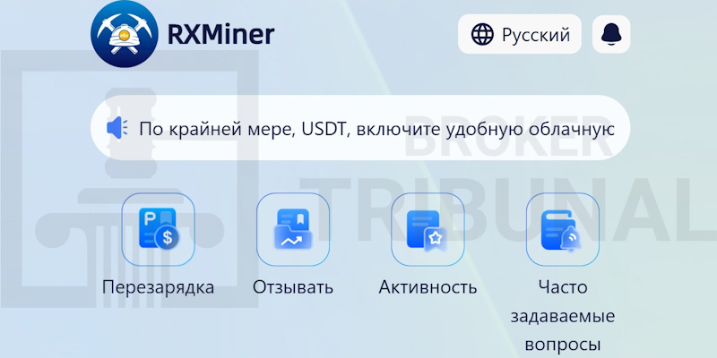 Rxminer