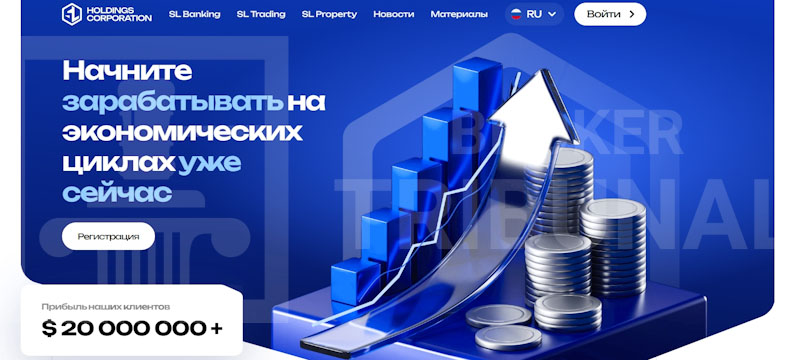 SL Holdings Corporation